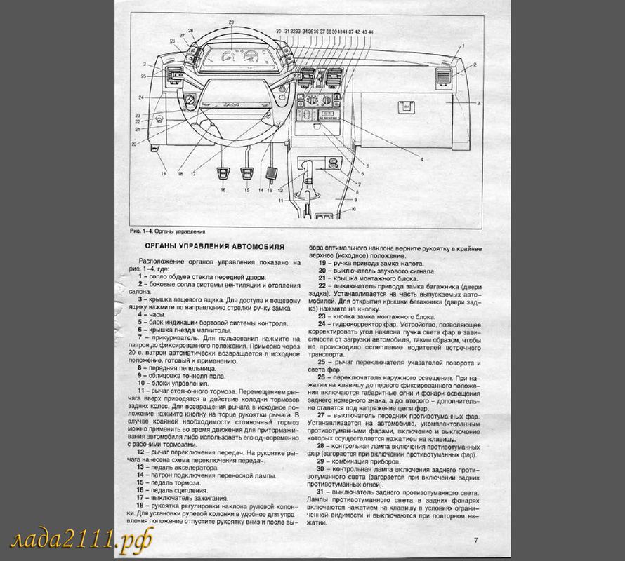 Ваз 2110 скачать инструкцию по ремонту и эксплуатации